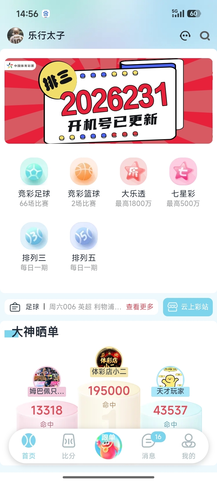 足球分析
