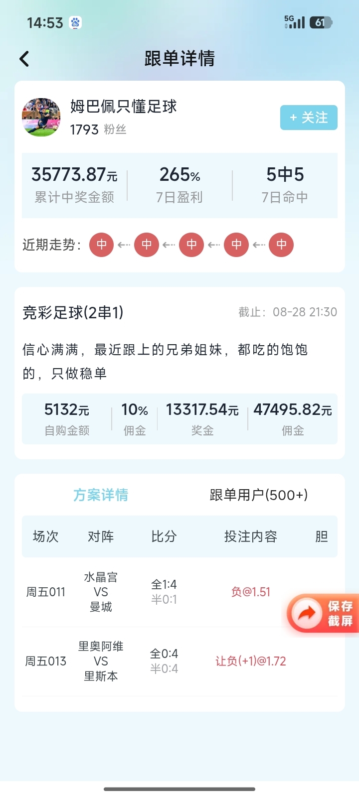 战术分析