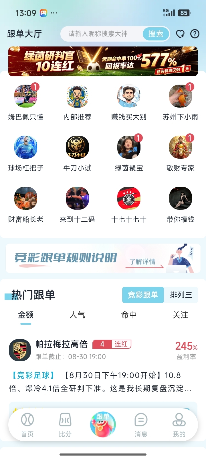 足球数据